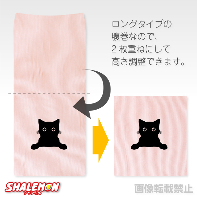 猫 ネコ 猫の日 グッズ 猫柄 ねこ ( 選べる 7色 腹巻 ねこひょっこり