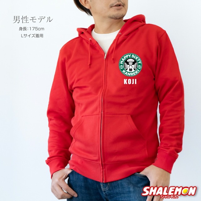 還暦祝い 女性 男性 プレゼント パーカー ( ジップパーカー 還暦カフェ