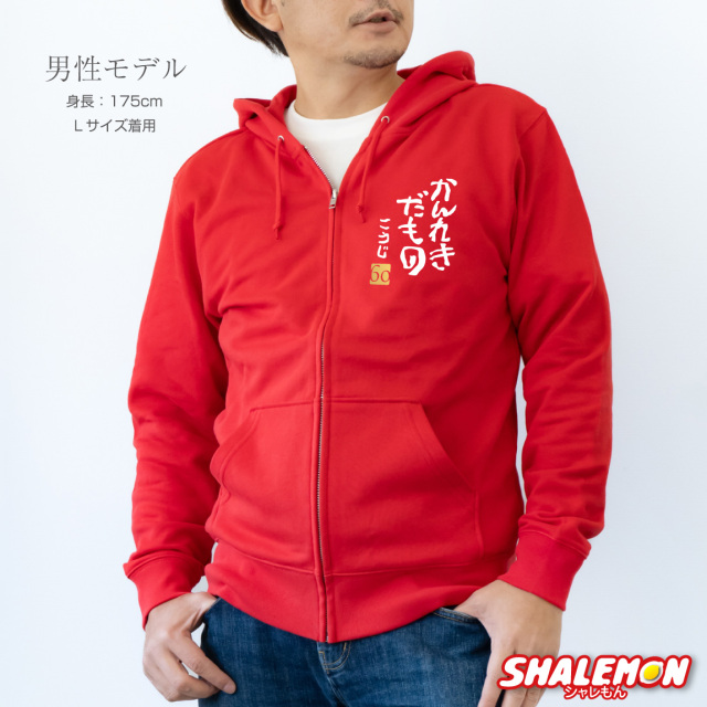 出川 還暦パーカーandキャップ 出川 還暦パーカーandキャップ 出川 還暦パーカーandキャップ 出川