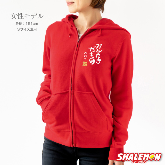 出川 還暦パーカーandキャップ 出川 還暦パーカーandキャップ 出川 還暦パーカーandキャップ 楽天市場