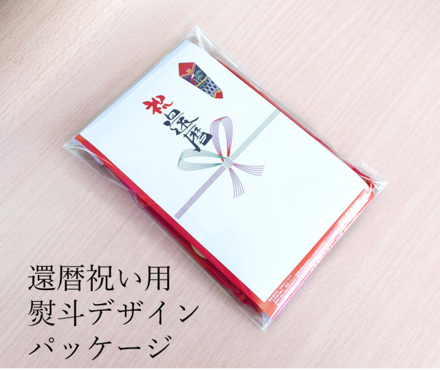 還暦 の代わり シャレもん 還暦祝い 肌着 【かんれきだもの】 ちゃんちゃんこ パンツ 名入れ 男性 トランクス 下着 赤い 父 プレゼント