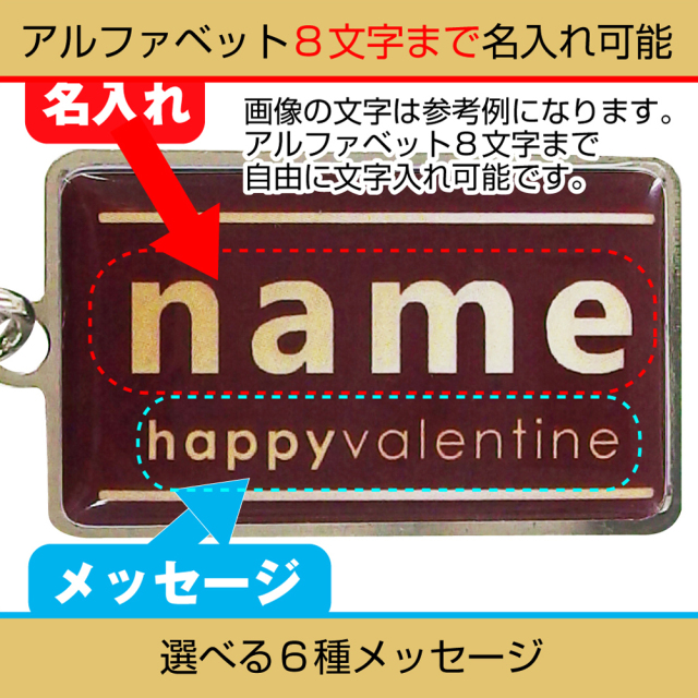バレンタイン 名入れ おもしろ プレゼント 【選べる5カラー チョコ