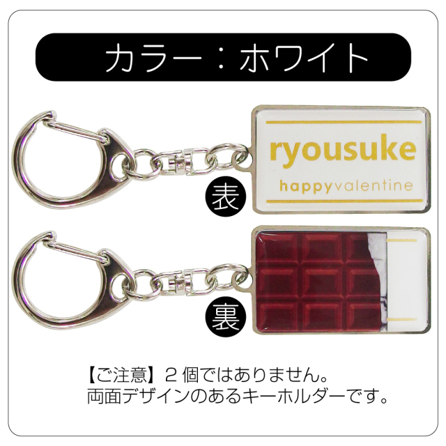 バレンタイン 名入れ おもしろ プレゼント 【選べる5カラー チョコ