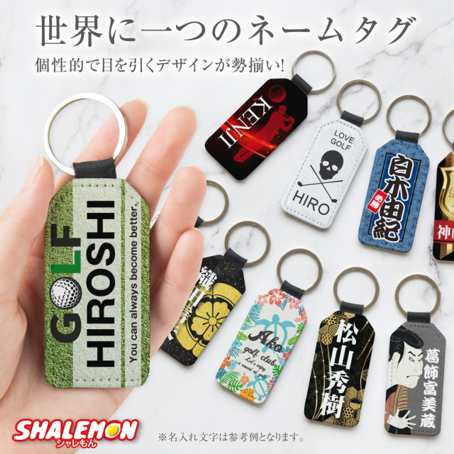 名入れ ネームタグ ゴルフ ( キーホルダー ゴルフ 選べる デザイン