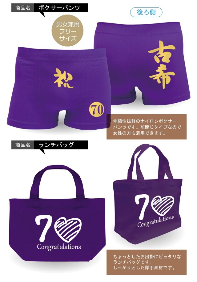 Ｂ４　12名様　古希祝い　郵送前確認あり B4 12名様 古希祝い 郵送前確認あり プレゼント に大人気