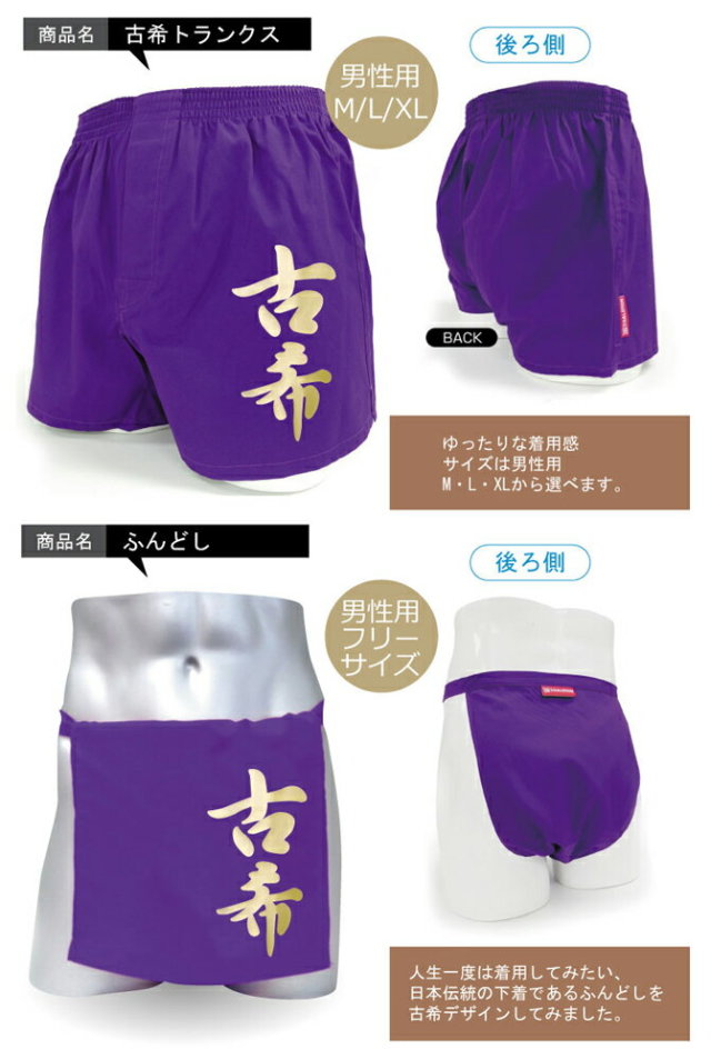 ゴン太ページ　 古希祝い 古希 お祝い プレゼント 名入れ 古希祝い tシャツ 【古希