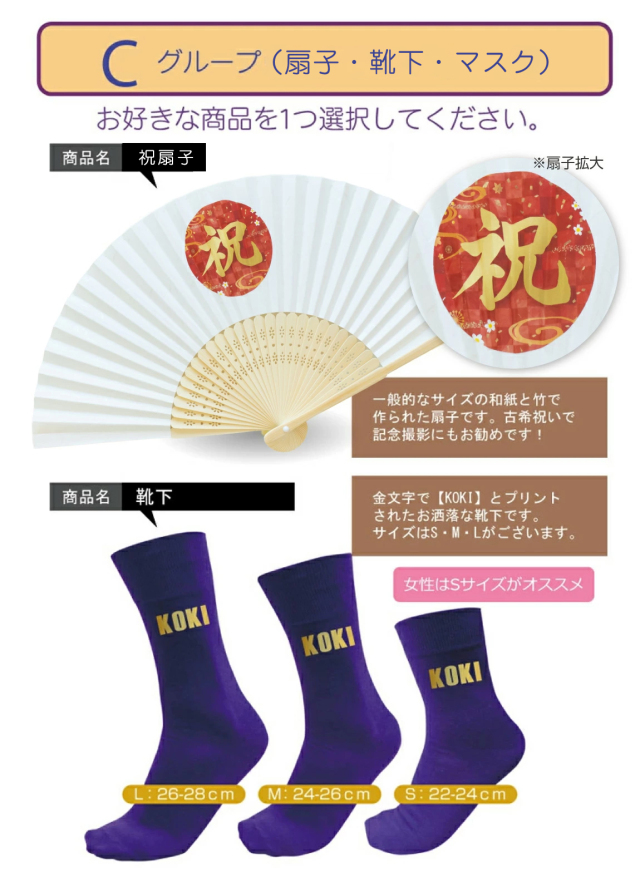 Ｂ４　12名様　古希祝い　郵送前確認あり 古希 お祝い プレゼント 送料無料 古希祝い 名入れ 紫 ( 古希 3商品