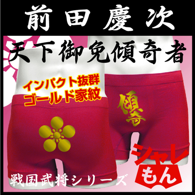 戦国武将シリーズ 和柄おもしろ雑貨 プレゼント ピンク ストレッチ 傾奇者 前田慶次 ゴールド家紋 ギフトグッズ