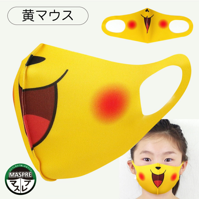 洗える おもしろ マスク ( 子供用 おもしろマスク 選べる デザイン )