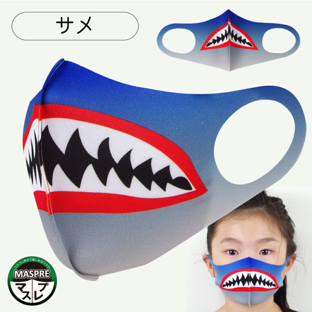 洗える おもしろ マスク ( 子供用 おもしろマスク 選べる デザイン )