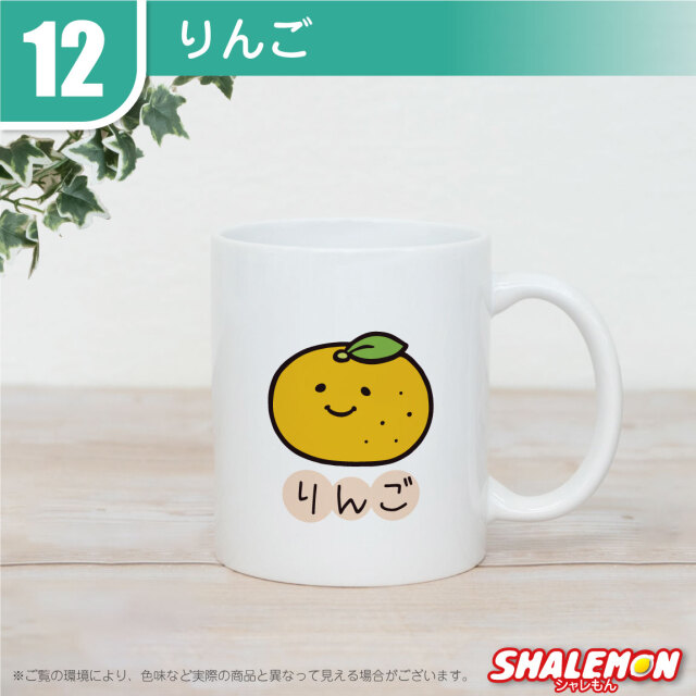 おもしろ マグカップ ( なんかちがう？ 選べる デザイン マグカップ