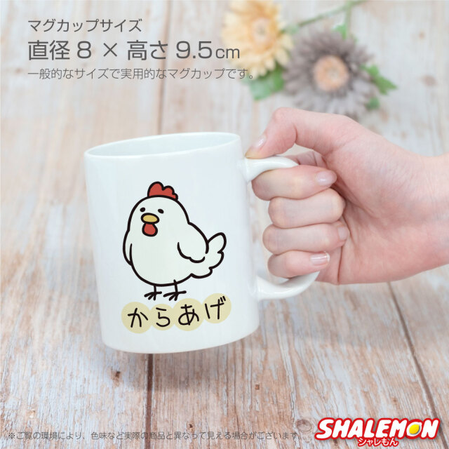 おもしろ マグカップ ( なんかちがう？ 選べる デザイン マグカップ