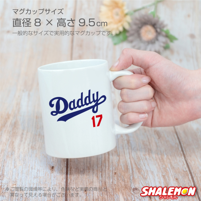 父の日 プレゼント マグカップ 実用的 【 マグカップ 父の日 選べる