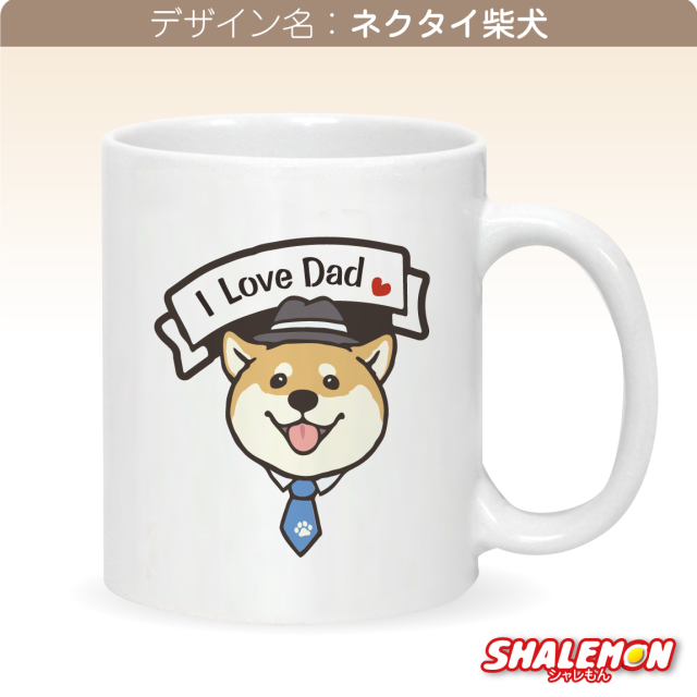 父の日 プレゼント マグカップ 実用的 【 マグカップ 父の日 選べる