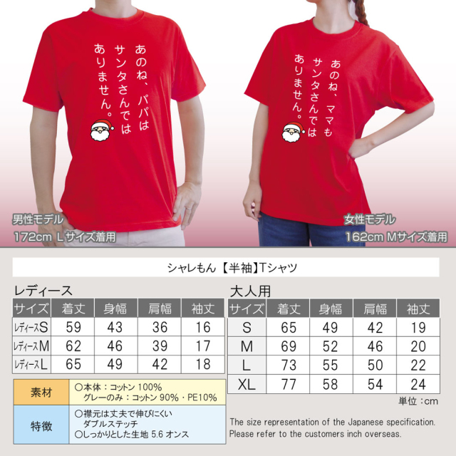 クリスマス サンタ コスプレ tシャツ あのね サンタさんではありません 選べる パパ ママ メンズ レディース キッズ 高品質 仮装 衣装 コスプレ おもしろ プレゼント 男の子 女の子 ペア ファミリー クリスマス サンタ コスプレ tシャツ あのね サンタさんではありません 選べる パパ ママ メンズ レディース キッズ 高品質 仮装 衣装 コスプレ おもしろ プレゼント 男の子 女の子 ペア ファミリー