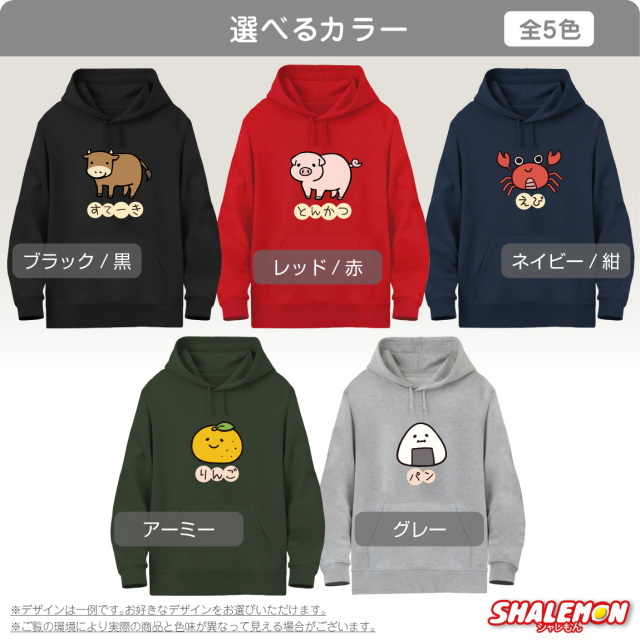 おもしろ パーカー ( なんかちがう？ 選べる デザイン × カラー ) てば