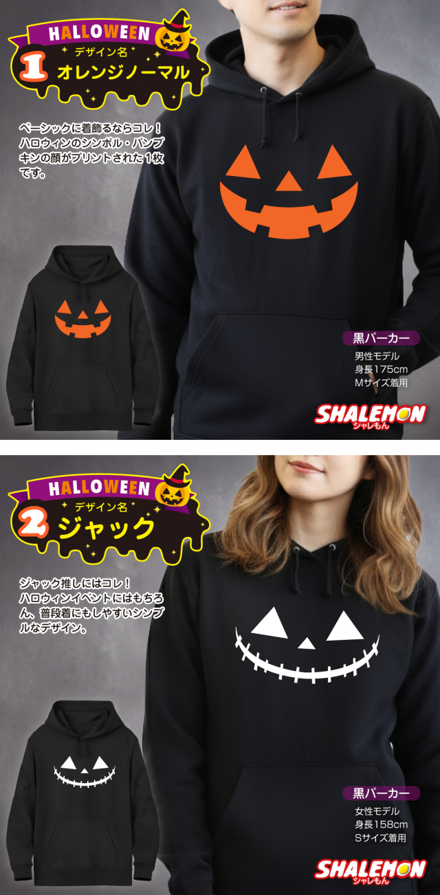 ハロウィン パーカー メンズ レディース ( パーカー )( 選べる 20