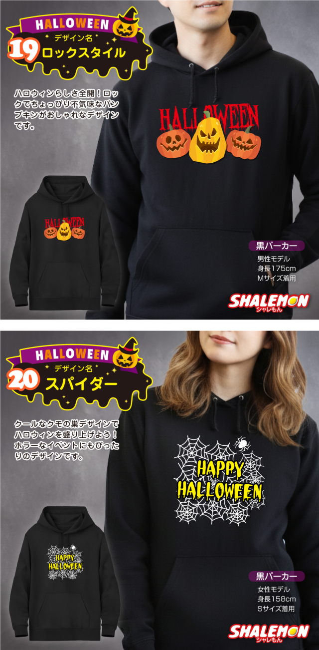 ハロウィン パーカー メンズ レディース ( パーカー )( 選べる 20