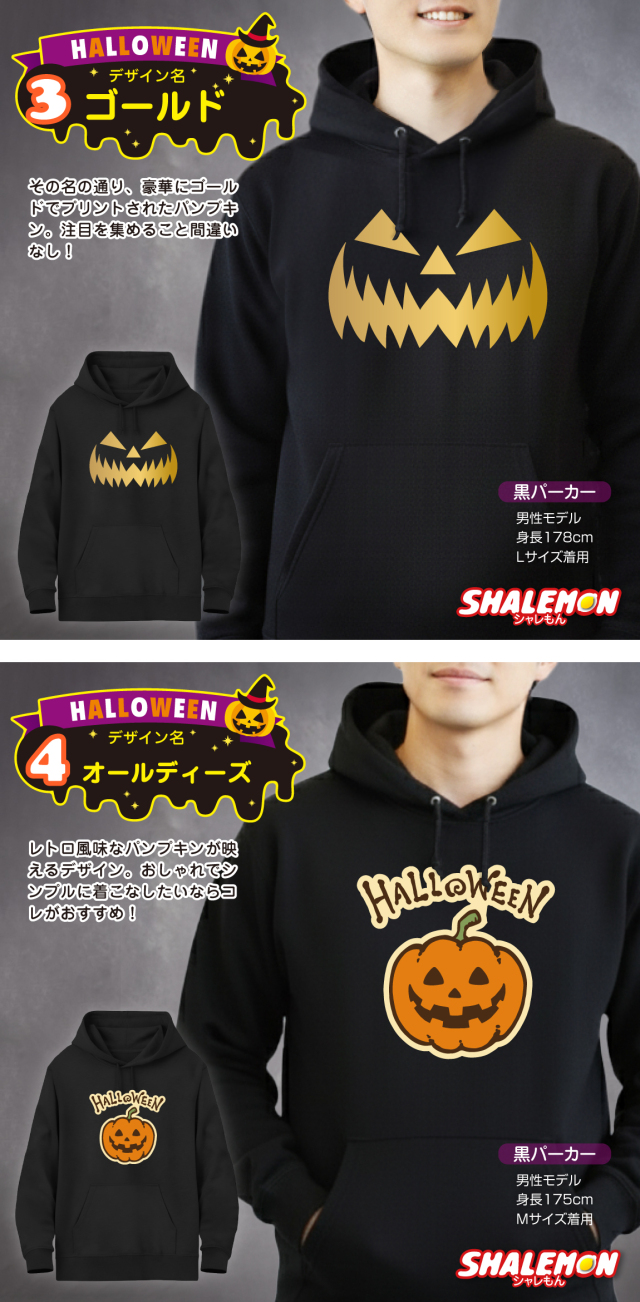 ハロウィン パーカー メンズ レディース ( パーカー )( 選べる 20