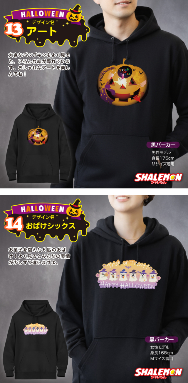 ハロウィン パーカー メンズ レディース ( パーカー )( 選べる 20