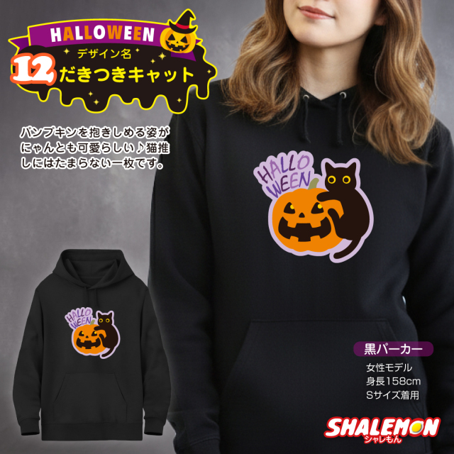 ハロウィン パーカー メンズ レディース ( パーカー )( 選べる 20