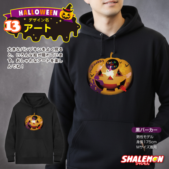 ハロウィン パーカー メンズ レディース ( パーカー )( 選べる 20