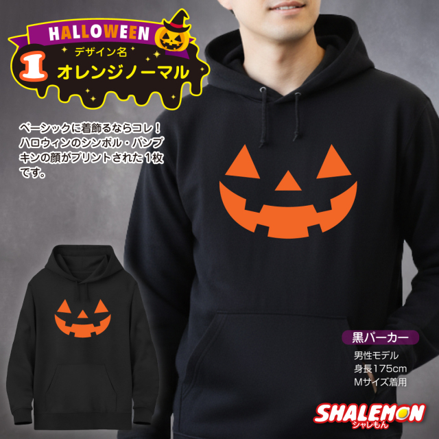 ハロウィン パーカー メンズ レディース ( パーカー )( 選べる 20