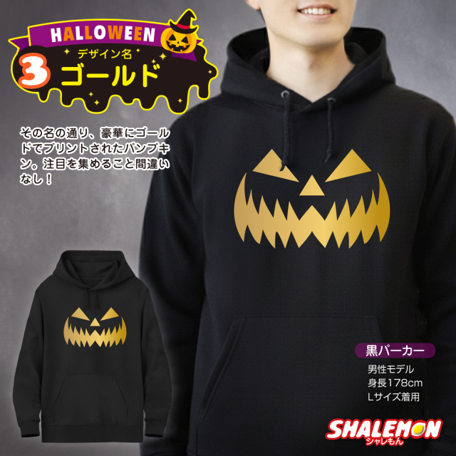 ハロウィン パーカー メンズ レディース ( パーカー )( 選べる 20