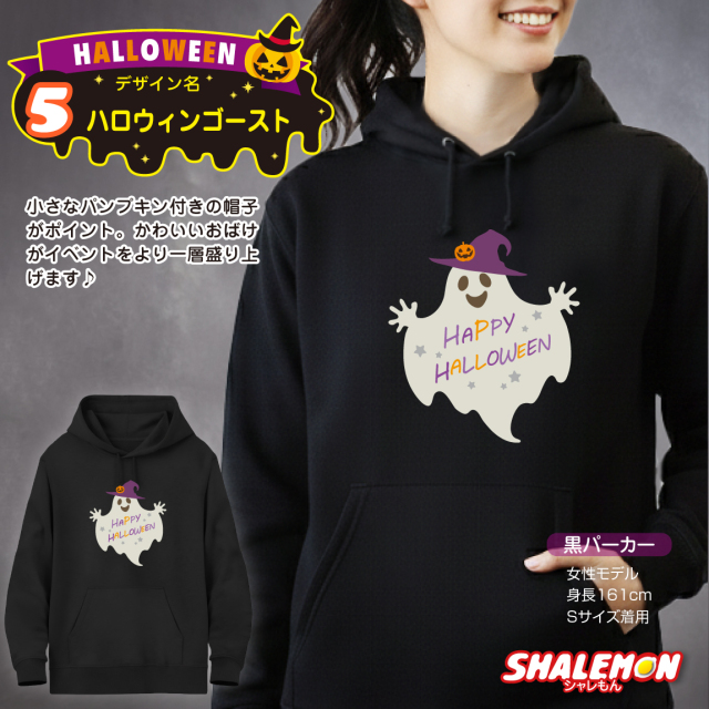 ハロウィン パーカー メンズ レディース ( パーカー )( 選べる 20