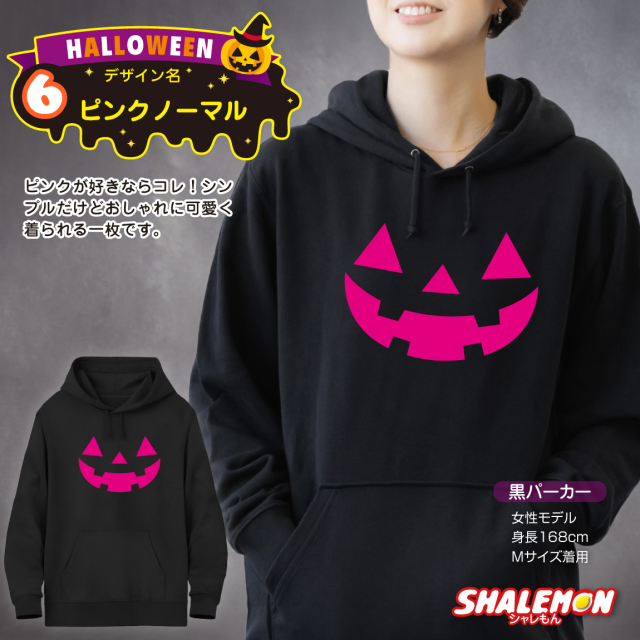 ハロウィン パーカー メンズ レディース ( パーカー )( 選べる 20