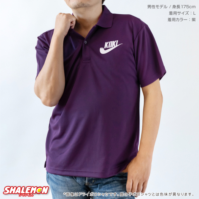 古希祝い 70歳 ( ポロシャツ ) ( 選べる3色 古希 パイプ ) ( 70 )