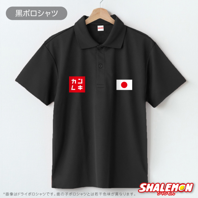 還暦祝い ( ポロシャツ )( テニス ) 還暦 赤 父 母 男性 女性 男女兼用