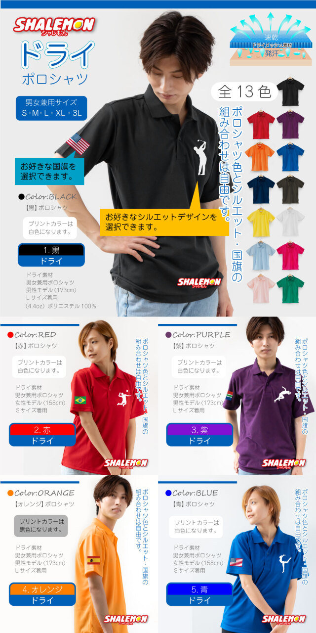 ポロシャツ 2024 パリ 応援 グッズ 【 スポーツ 国旗 ポロシャツ