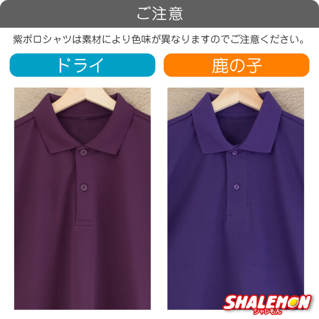 古希祝い 70歳 名入れ ( ポロシャツ ) ( 古希カフェ風 ) ( 70 ) 半袖
