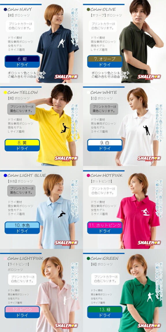 9syu.1 さま専用　白色　ポロシャツ　背中赤文字のBIGロゴあり ドライレイヤードポロシャツ[男女兼用](41-00339AYP) | トムス株式会社