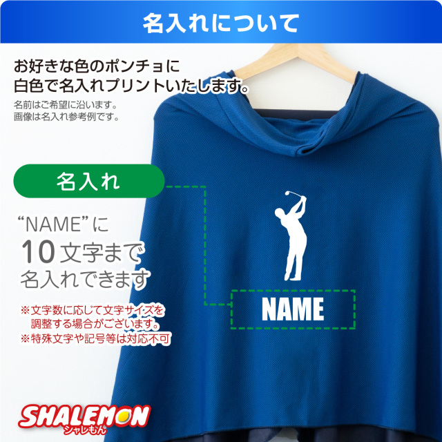 冷感ポンチョ 名入れ タオル ゴルフ アイスポンチョ スポーツ クール
