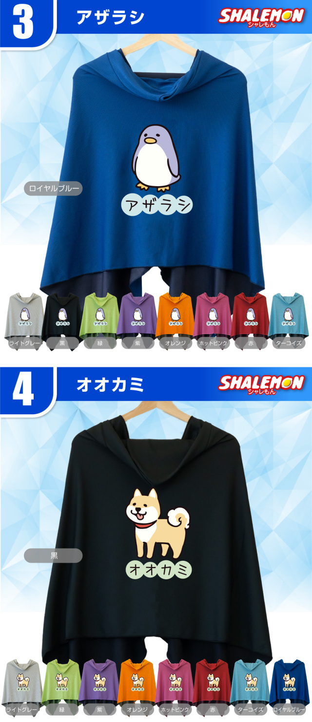 冷感ポンチョ タオル アイスおもしろ ポンチョ スポーツ クールタオル