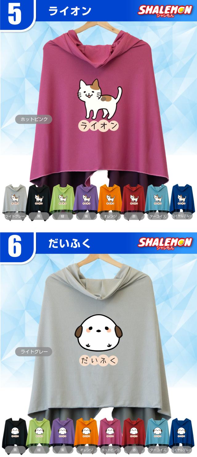 冷感ポンチョ タオル アイスおもしろ ポンチョ スポーツ クールタオル