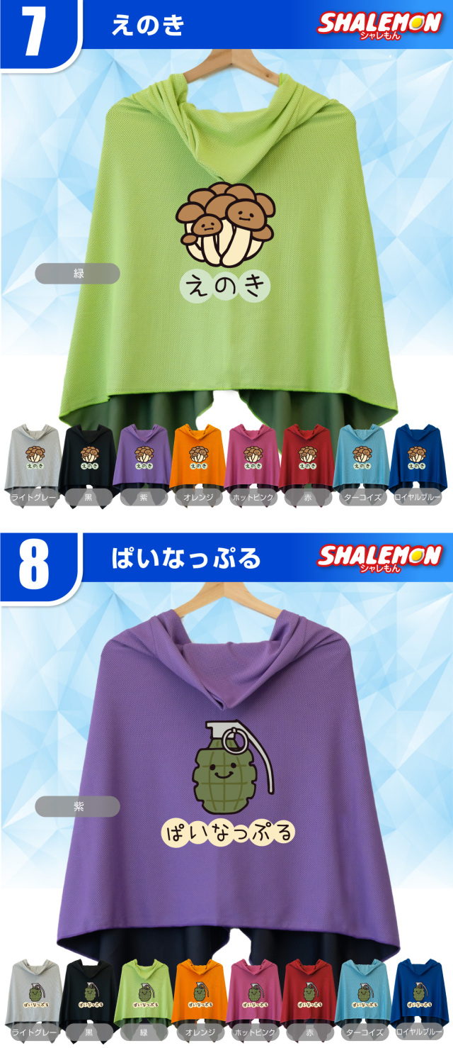 冷感ポンチョ タオル アイスおもしろ ポンチョ スポーツ クールタオル