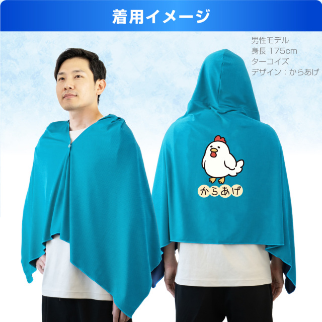 冷感ポンチョ タオル アイスおもしろ ポンチョ スポーツ クールタオル