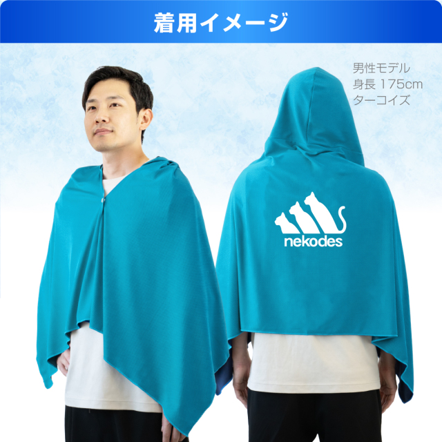 冷感ポンチョ タオル アイスポンチョ スポーツ クールタオル フード