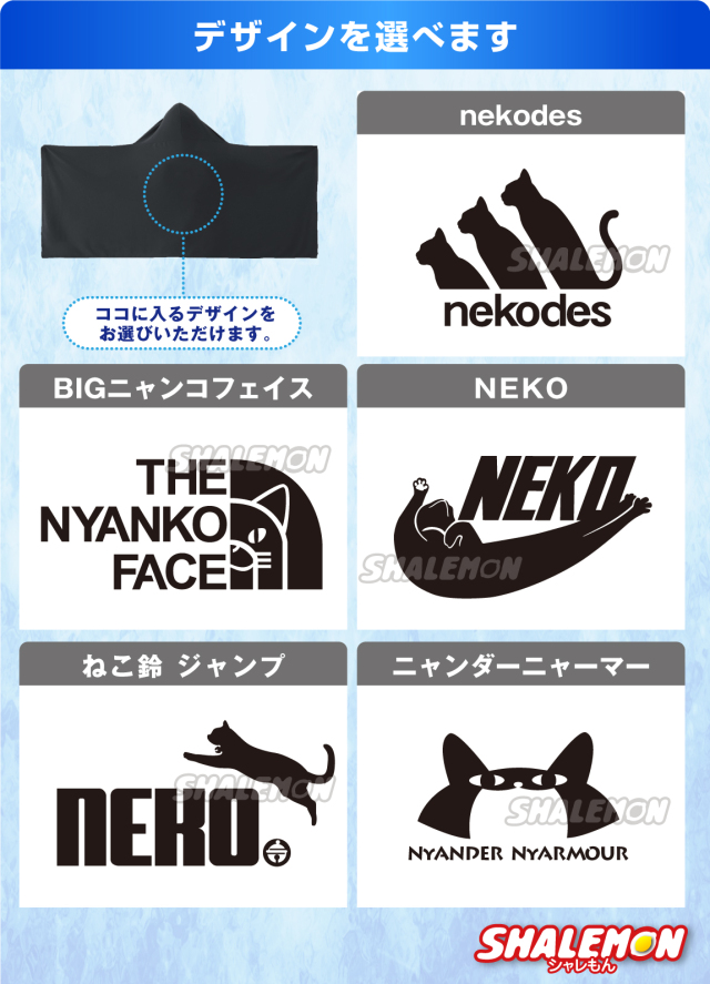 ねこのさん専用　２枚クール便 冷感ポンチョ タオル アイスポンチョ スポーツ クールタオル フード