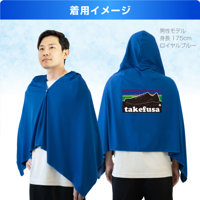 名入れ】 冷感ポンチョ タオル サッカー アイスポンチョ スポーツ