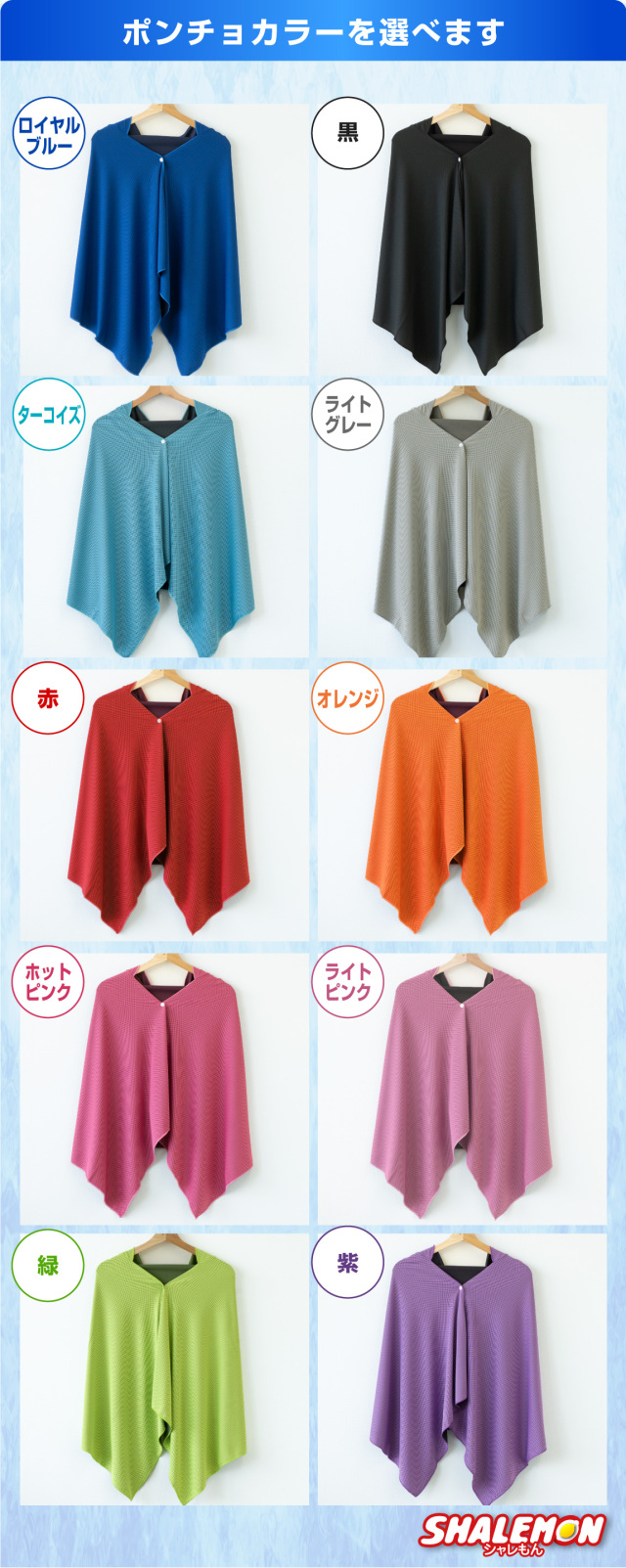 還暦祝い 冷感ポンチョ 名入れ スポーツ アイスポンチョ クールタオル