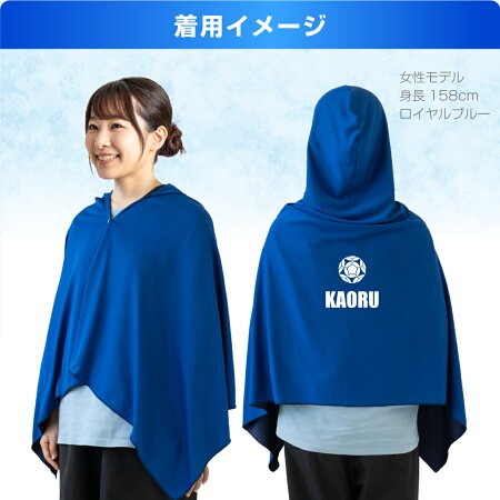 冷感ポンチョ 名入れ タオル サッカー スポーツ クールタオル フード