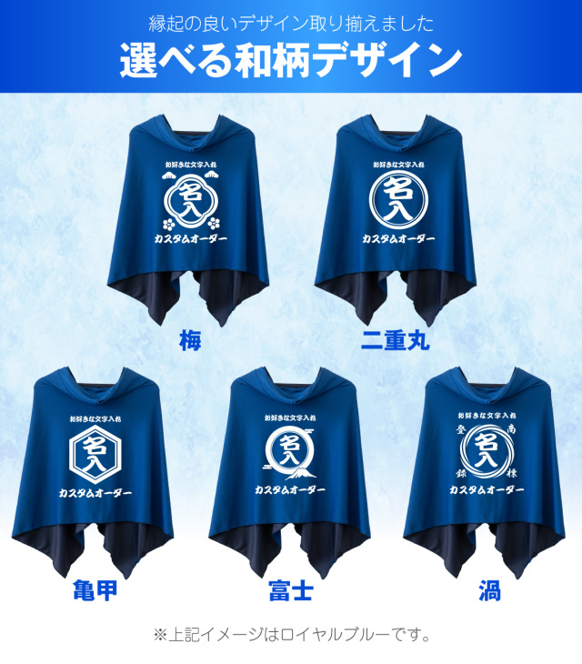 冷感ポンチョ 名入れ タオル アイスポンチョ スポーツ クールタオル