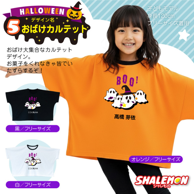 ハロウィン 名入れ ( ポンチョ ) ( 選べる 12デザイン キッズ