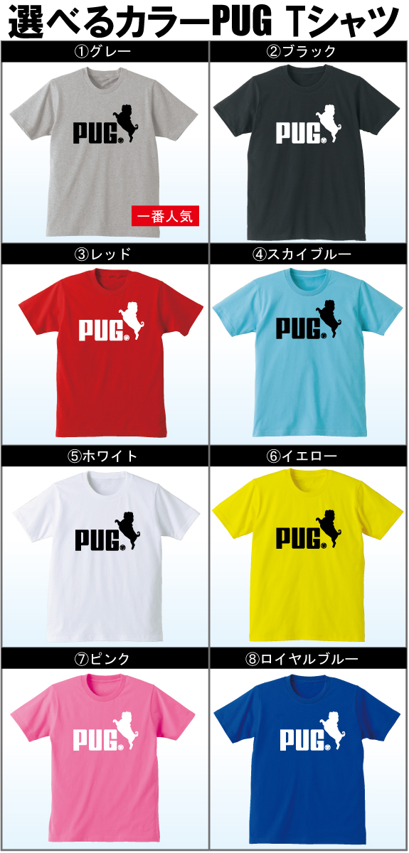 パグ アニマル Tシャツ ( 選べる8色 Tシャツ パグ ジャンプ ) 雑貨 服
