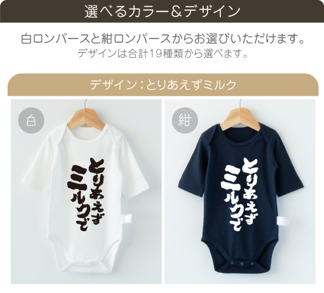 出産祝い ロンパース 男の子 女の子 ギフト ( おもしろ 七分袖 選べる
