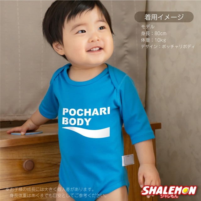 出産祝い ロンパース 男の子 女の子 ギフト ぐずり 薬局 ( おもしろ 七